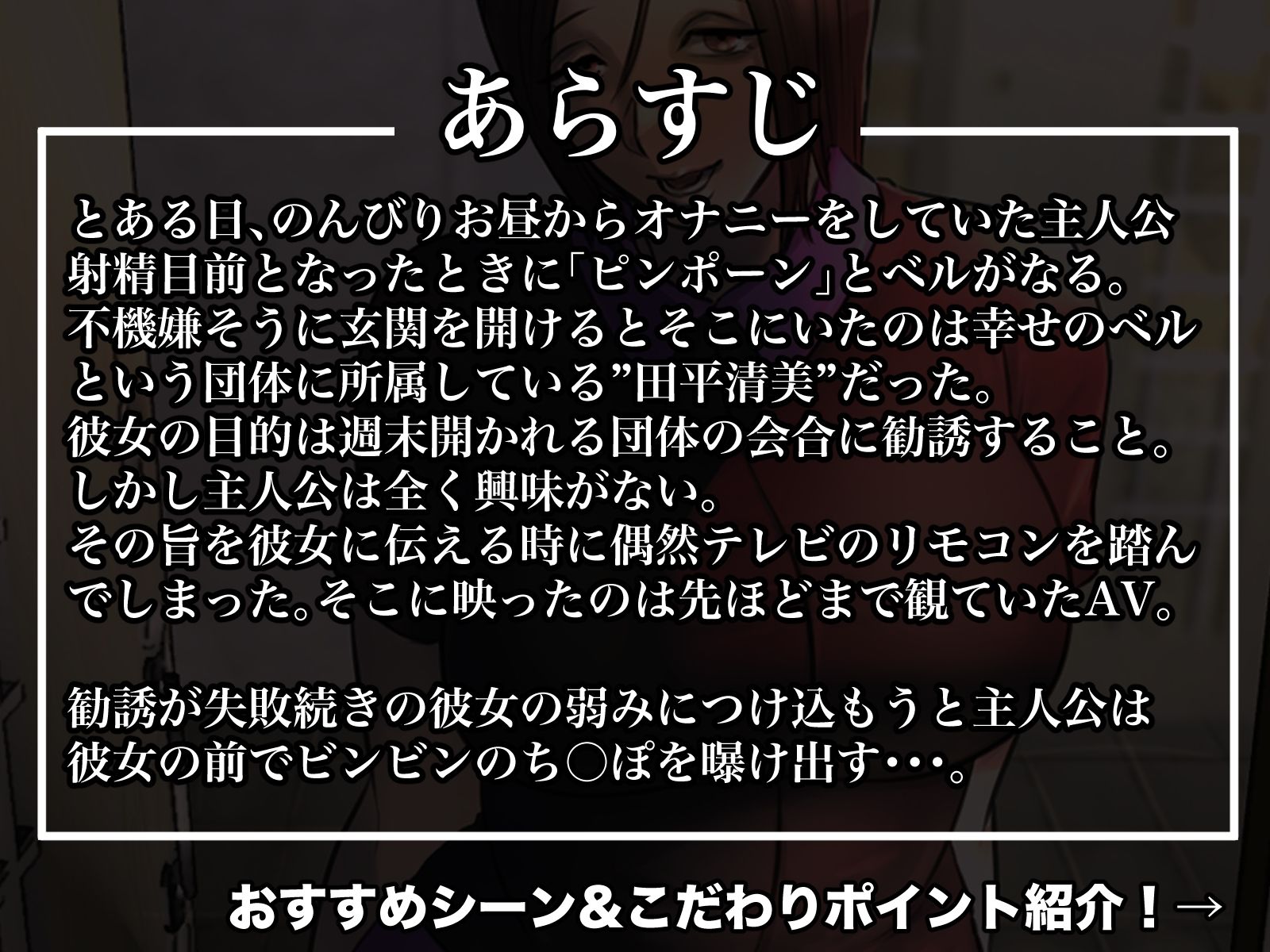 サンプル画像1:玄関を開けたらいる勧誘おばさん(ちょっとB専) [d_249590]