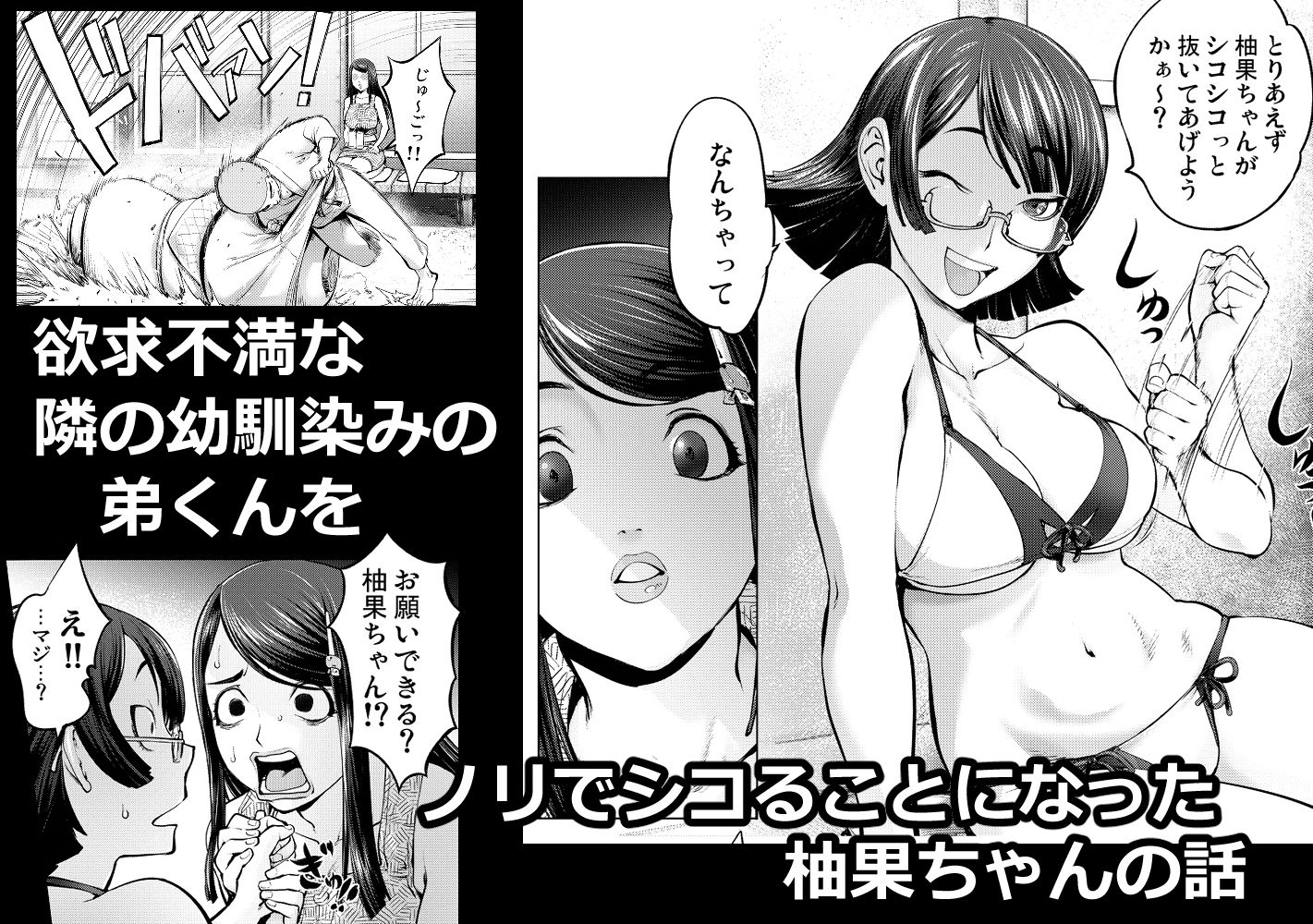 サンプル画像1:お隣さんと作る夏の思い出(URAKON) [d_249600]