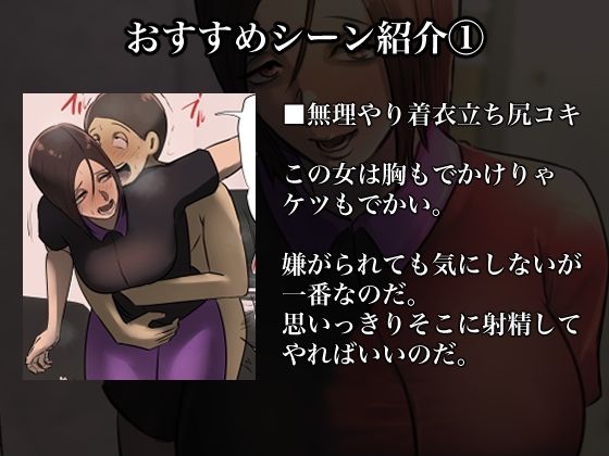 サンプル画像2:【フルカラー版】玄関を開けたらいる勧誘おばさん(ちょっとB専) [d_249610]