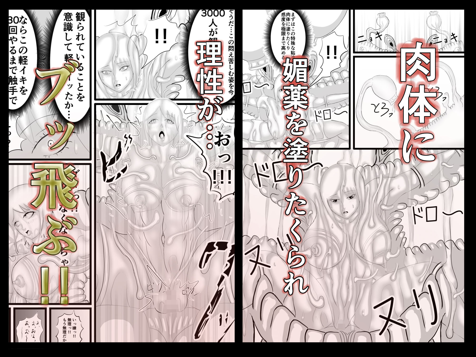 サンプル画像5:未亡人は触手椅子でアヘアヘ生配信(696（ロクロ）スペース) [d_249688]