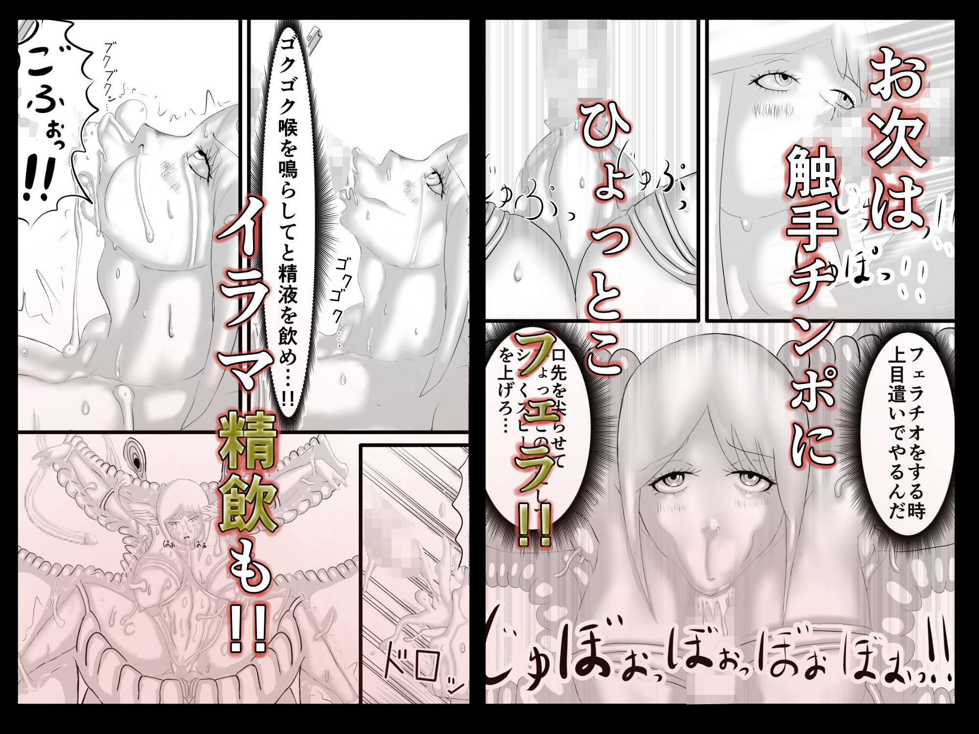 サンプル画像6:未亡人は触手椅子でアヘアヘ生配信(696（ロクロ）スペース) [d_249688]