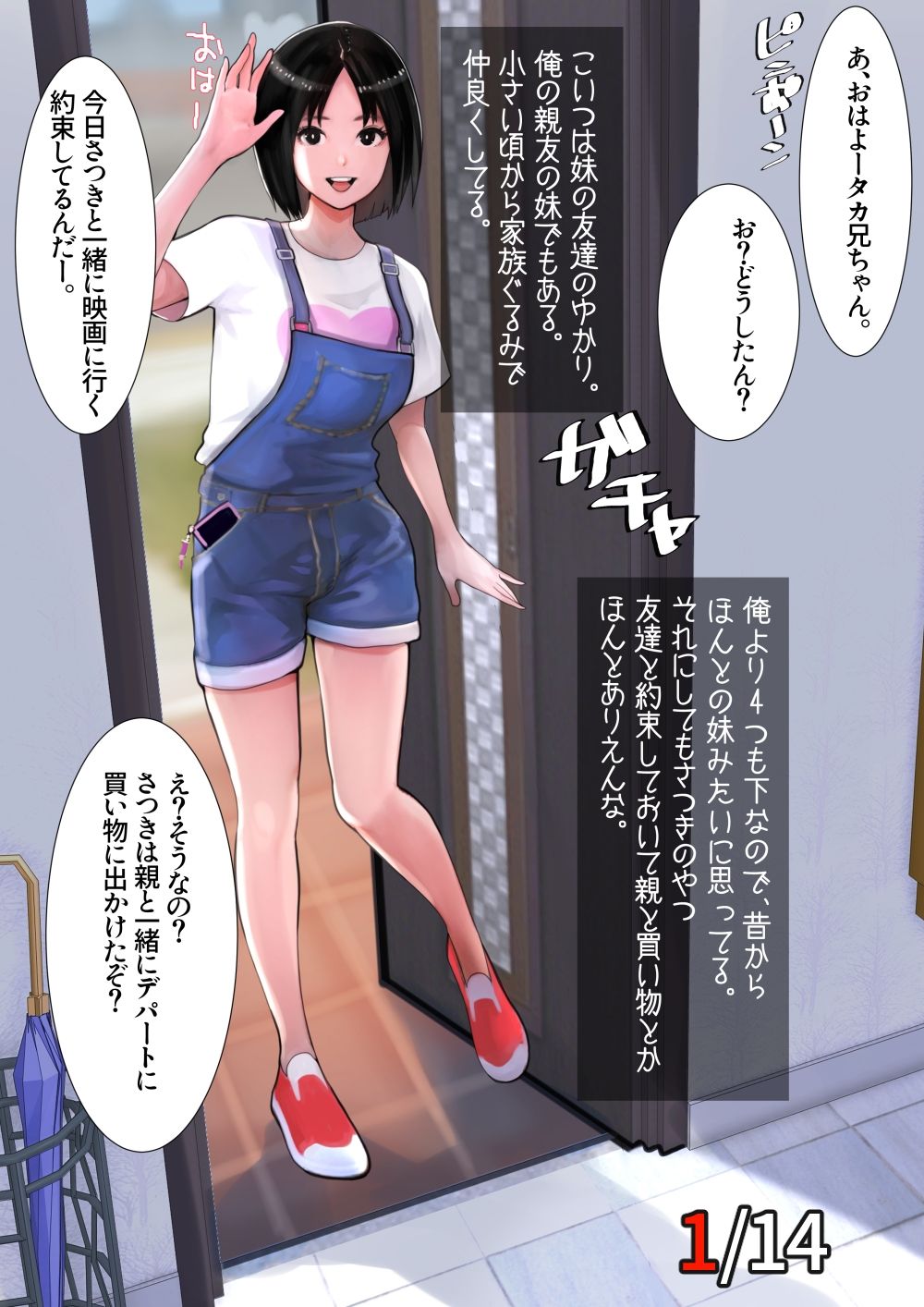 サンプル画像1:妹SS（ショートストーリー）総集編1.2.3(甘なつな) [d_249704]