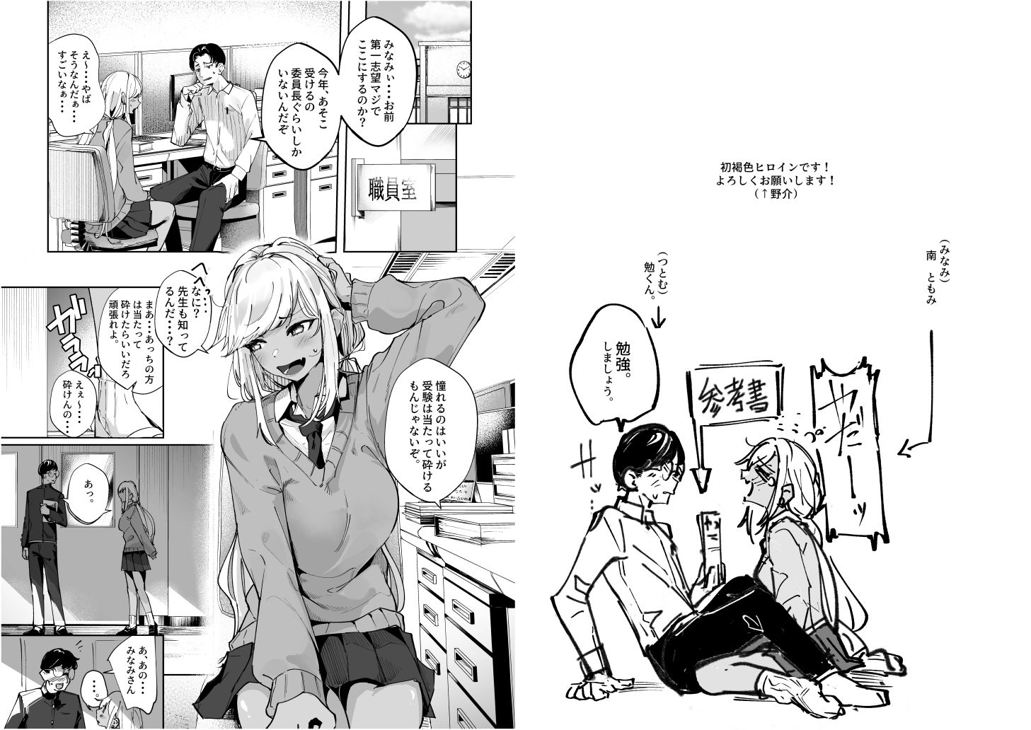 サンプル画像1:ヤリヌキギャル(ななんと) [d_249771]