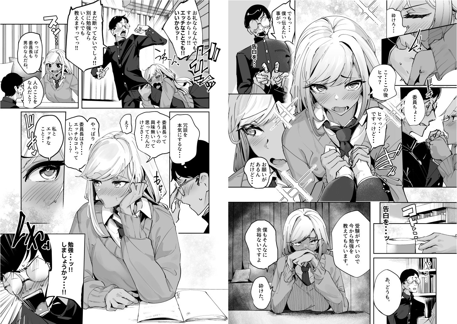 サンプル画像2:ヤリヌキギャル(ななんと) [d_249771]