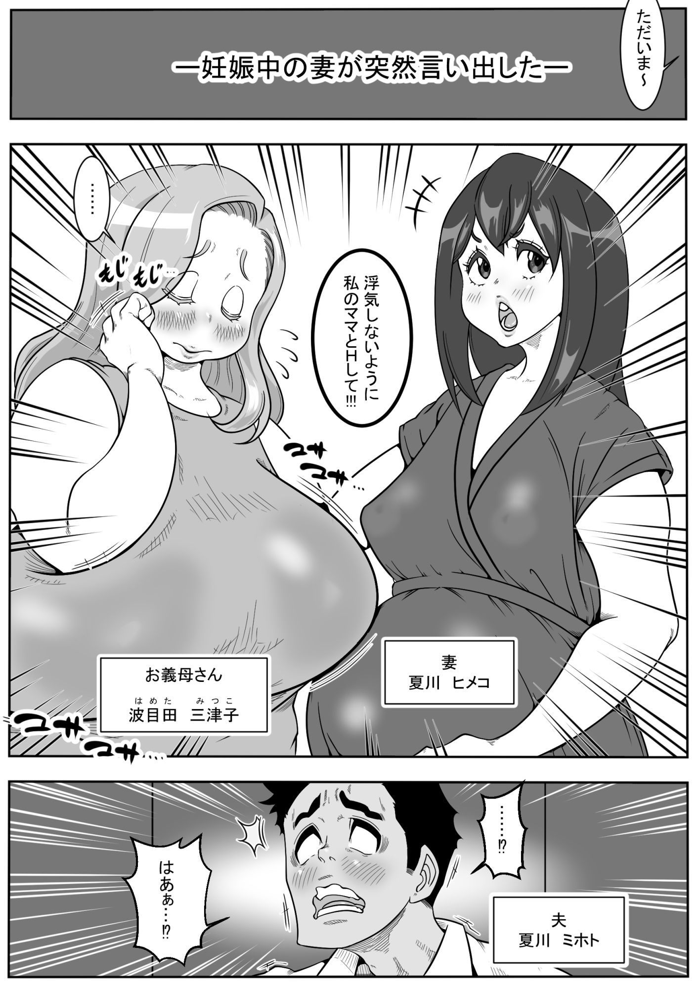 サンプル画像1:妊娠中、浮気しないように私のママとHして！(デルタ▼スタジオ) [d_249790]