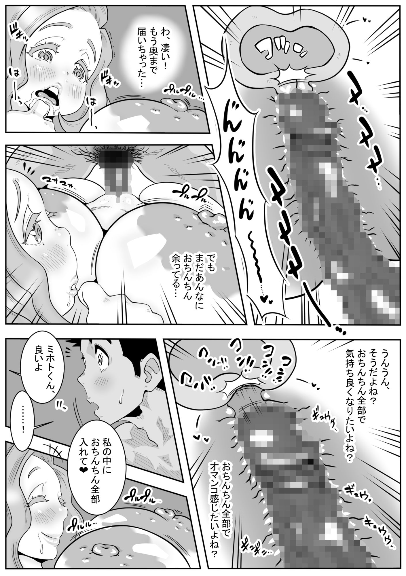 サンプル画像6:妊娠中、浮気しないように私のママとHして！(デルタ▼スタジオ) [d_249790]