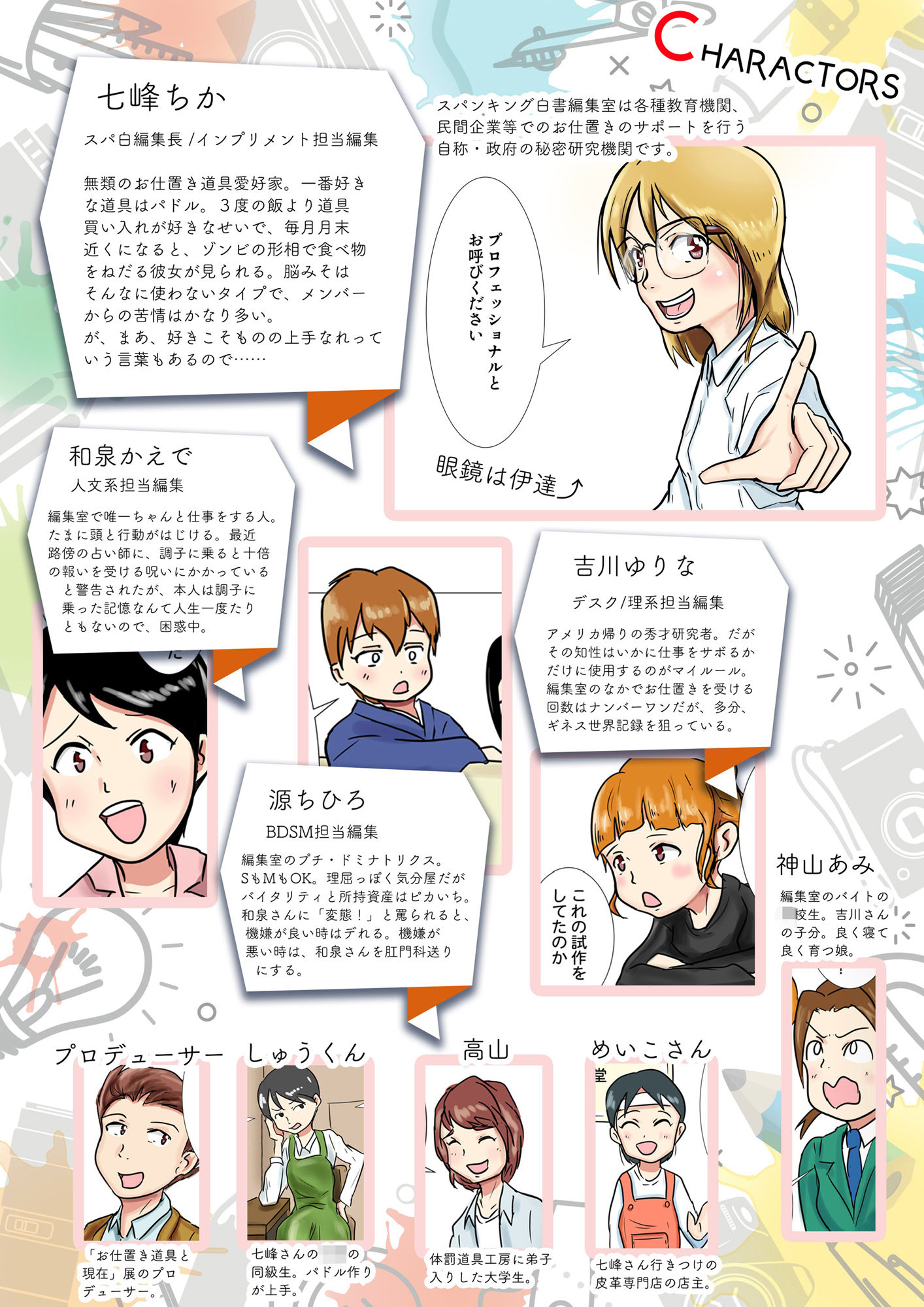 サンプル画像2:お仕置き道具はお好き？(スパンキング白書) [d_249821]