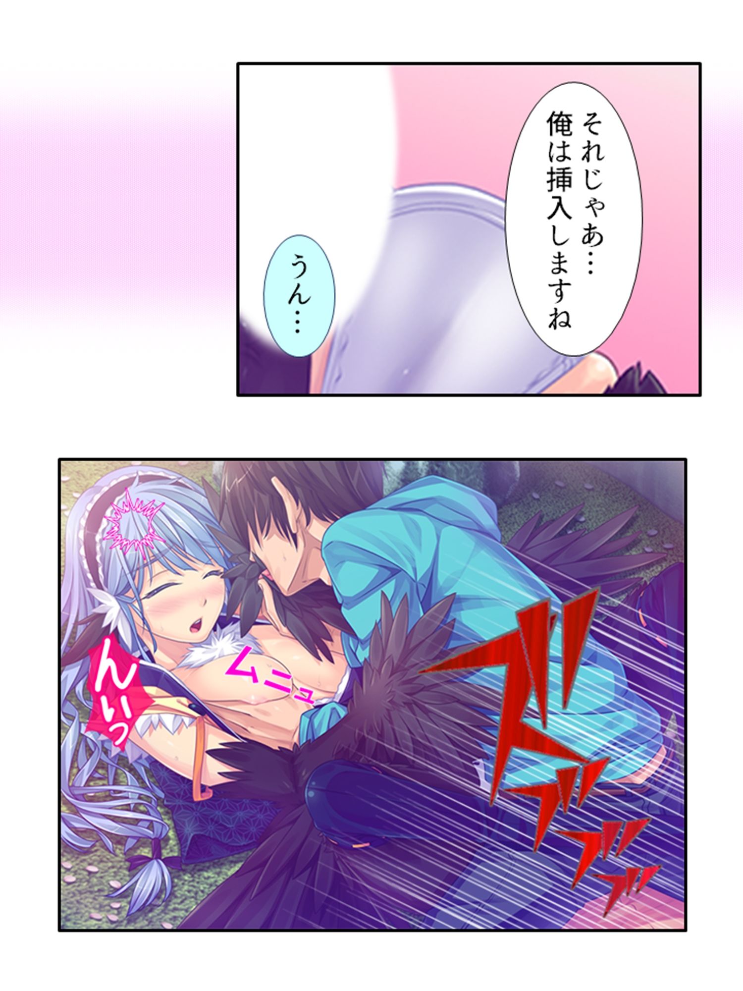 サンプル画像1:半妖娘婚活記！どスケベ美魔物とお突き合い 3巻(アロマコミック) [d_249846]