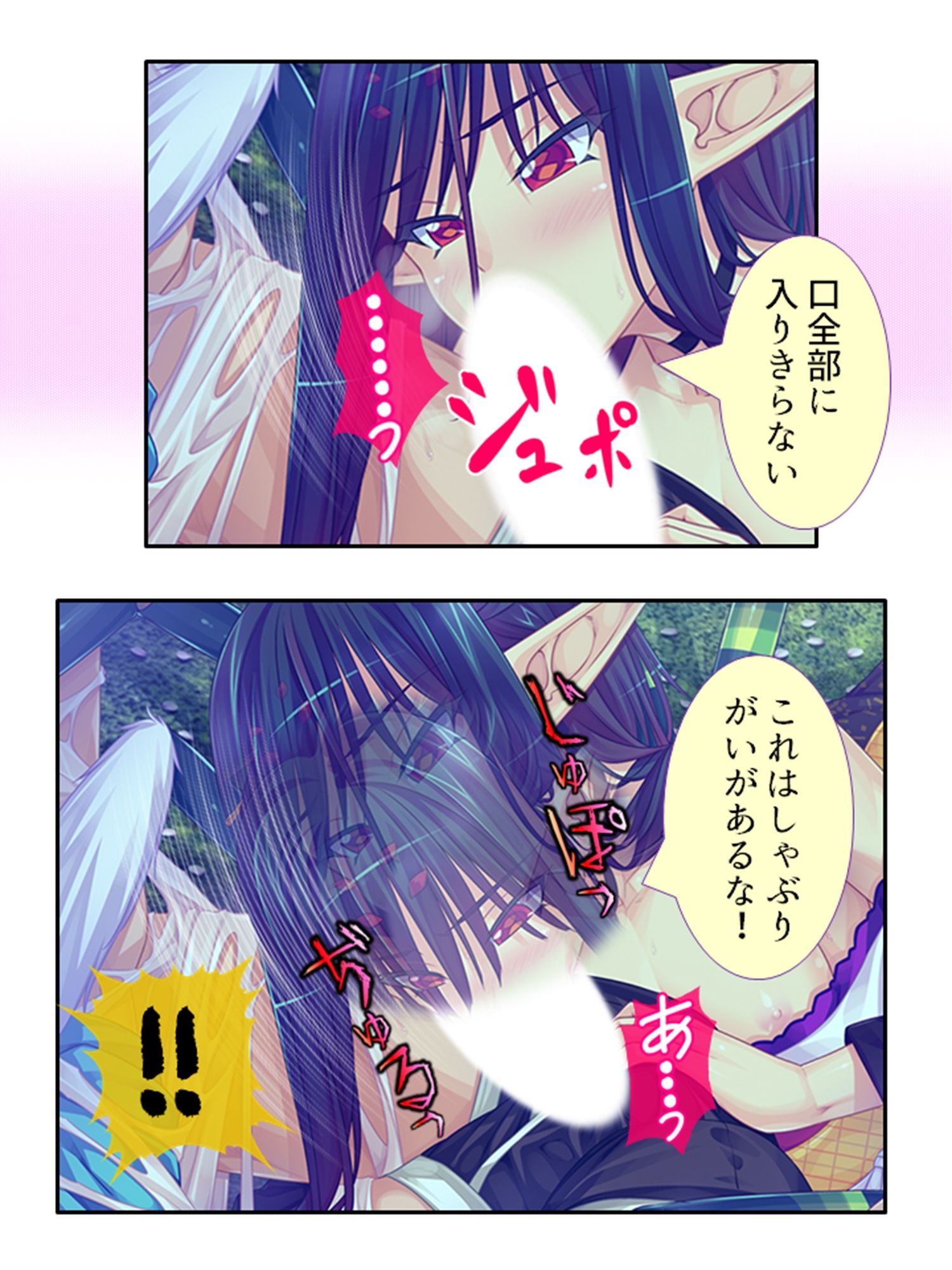 サンプル画像4:半妖娘婚活記！どスケベ美魔物とお突き合い 3巻(アロマコミック) [d_249846]