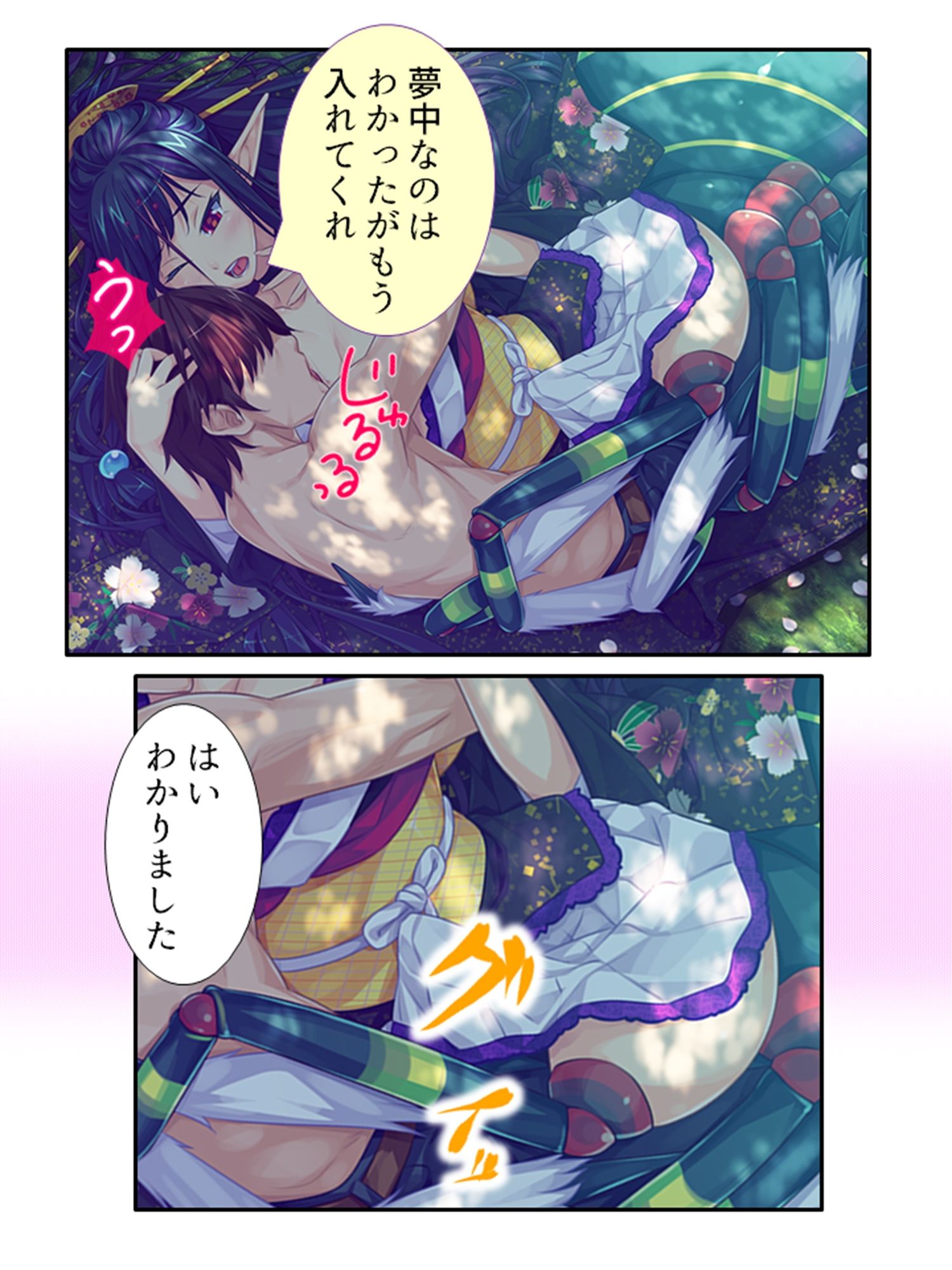 サンプル画像5:半妖娘婚活記！どスケベ美魔物とお突き合い 3巻(アロマコミック) [d_249846]