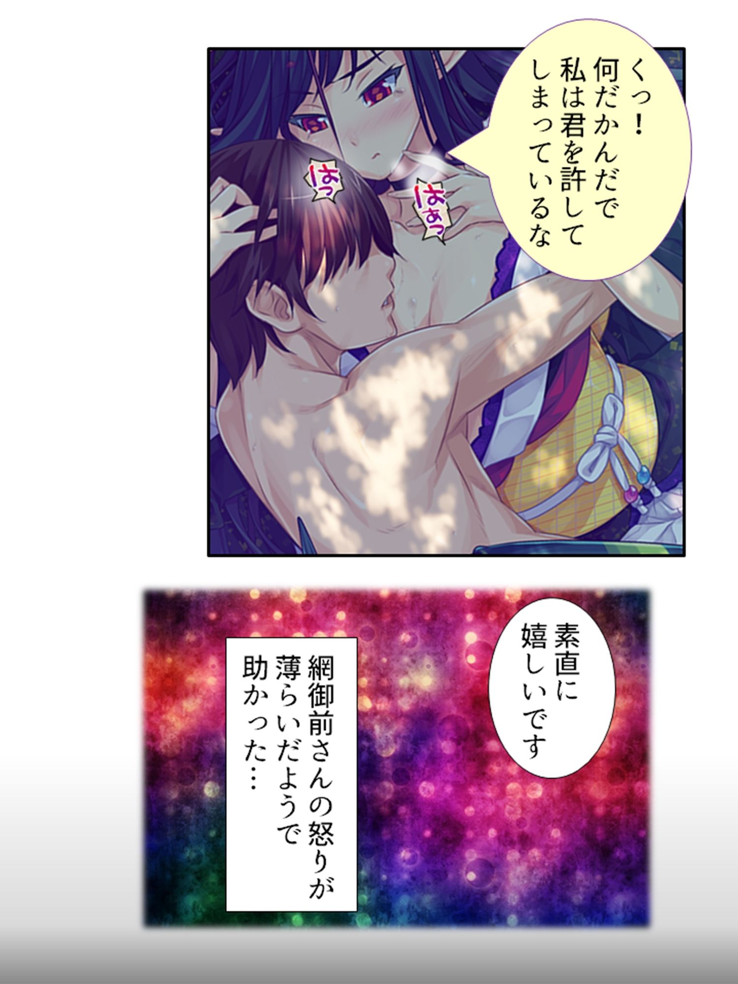 サンプル画像6:半妖娘婚活記！どスケベ美魔物とお突き合い 3巻(アロマコミック) [d_249846]