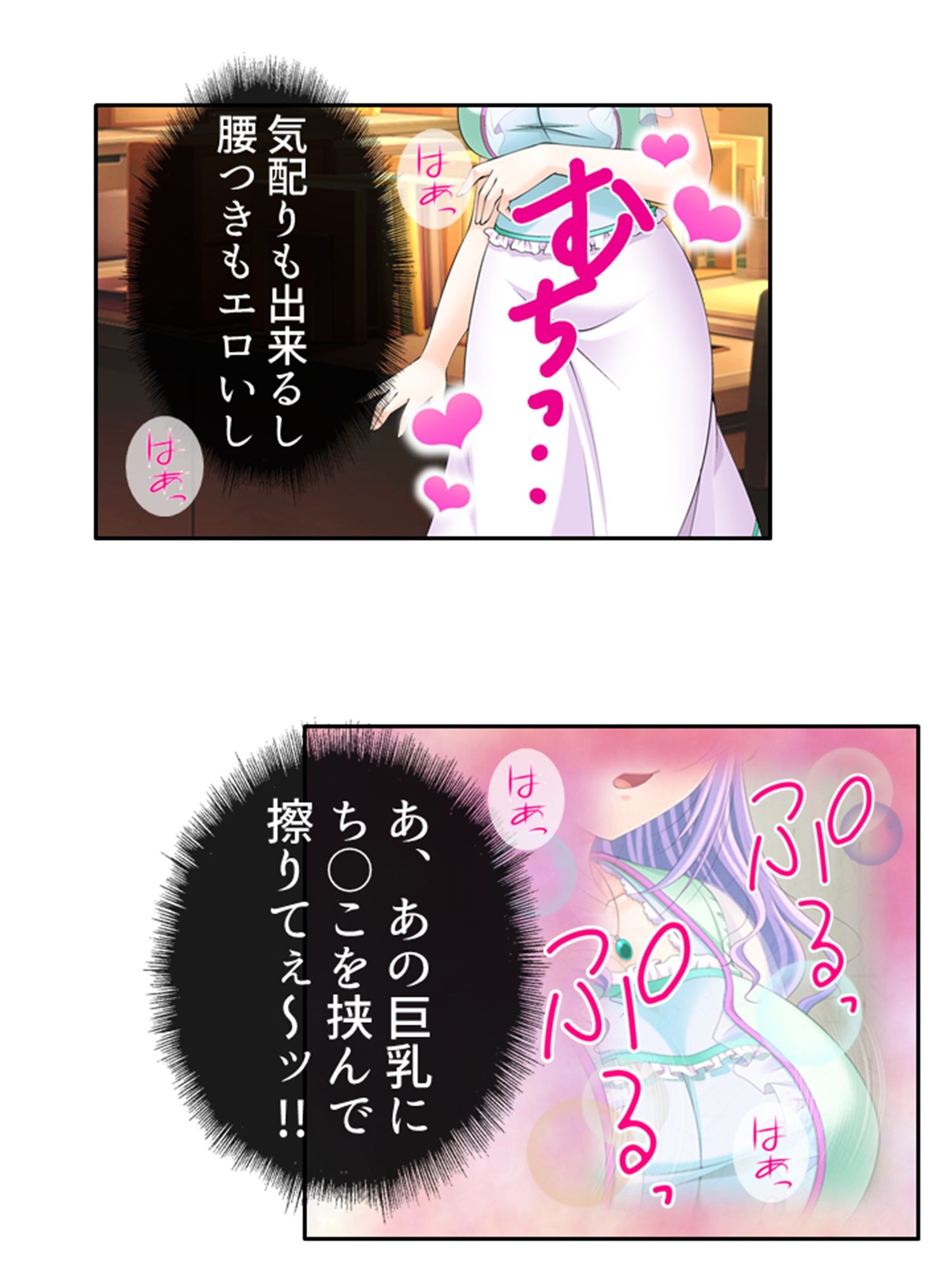 サンプル画像1:新米教師に超難関！教え子は問題だらけのエロまみれ！ 1巻(アロマコミック) [d_249848]