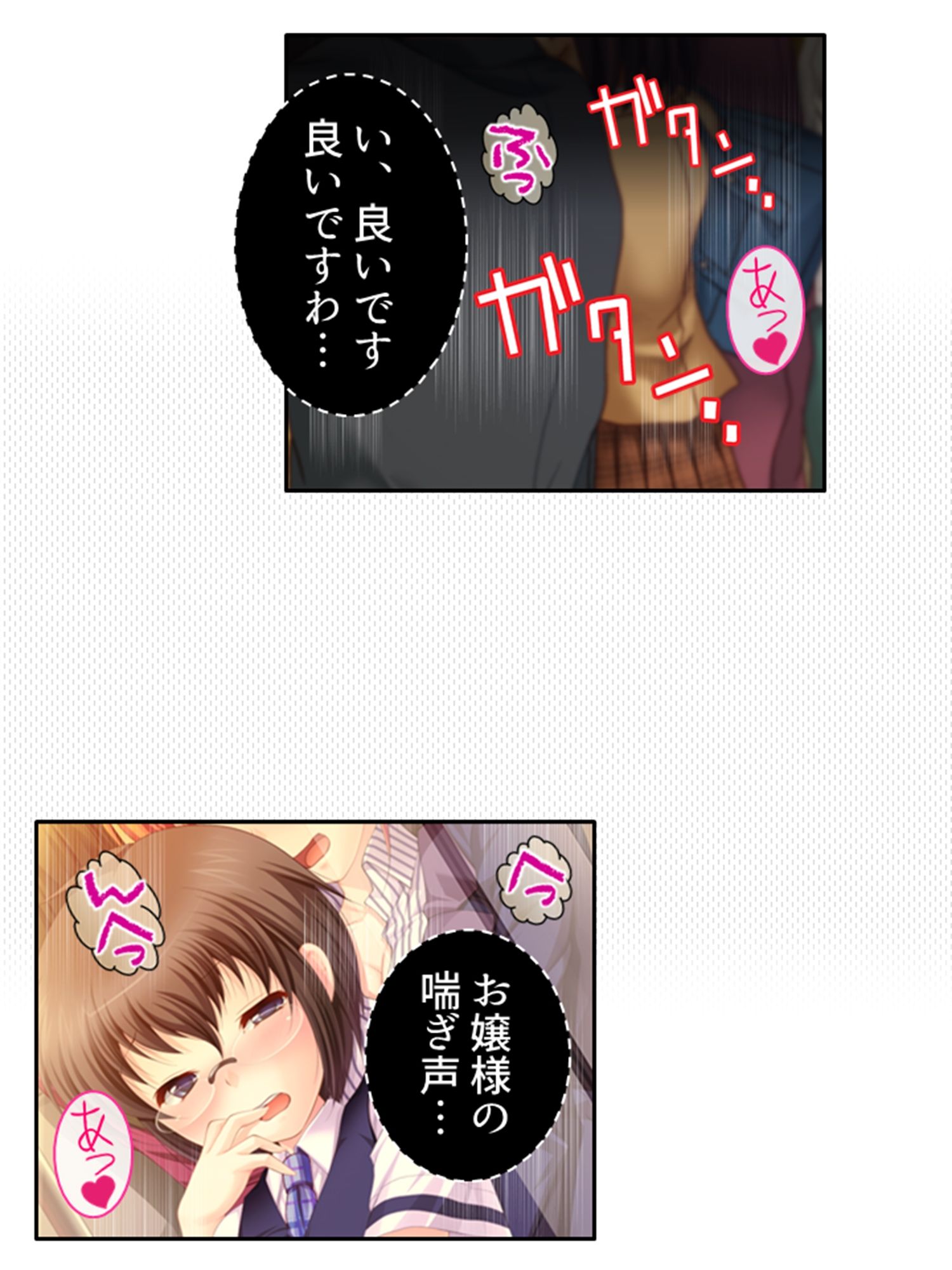 サンプル画像4:新米教師に超難関！教え子は問題だらけのエロまみれ！ 1巻(アロマコミック) [d_249848]