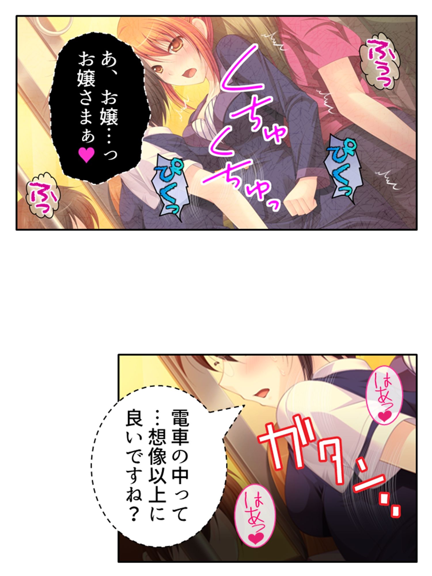 サンプル画像6:新米教師に超難関！教え子は問題だらけのエロまみれ！ 1巻(アロマコミック) [d_249848]