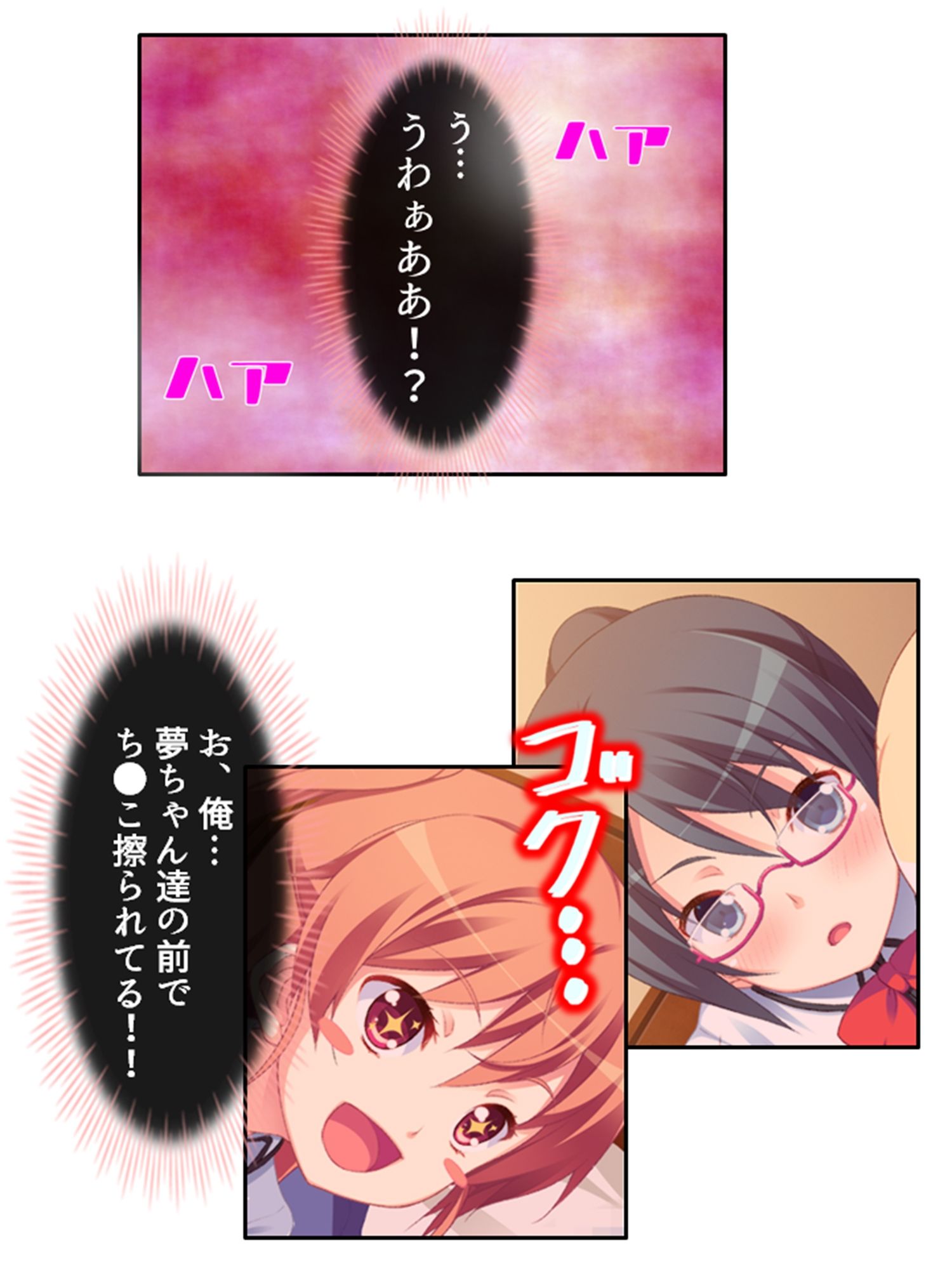 サンプル画像1:ち○ちゃい女の子に囲まれる、ウハウハ警護生活 5巻(悶々堂) [d_249850]