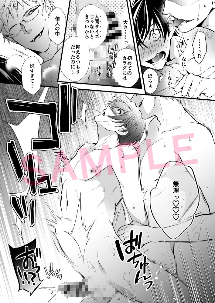 人狼インサイド・アウトサイダー