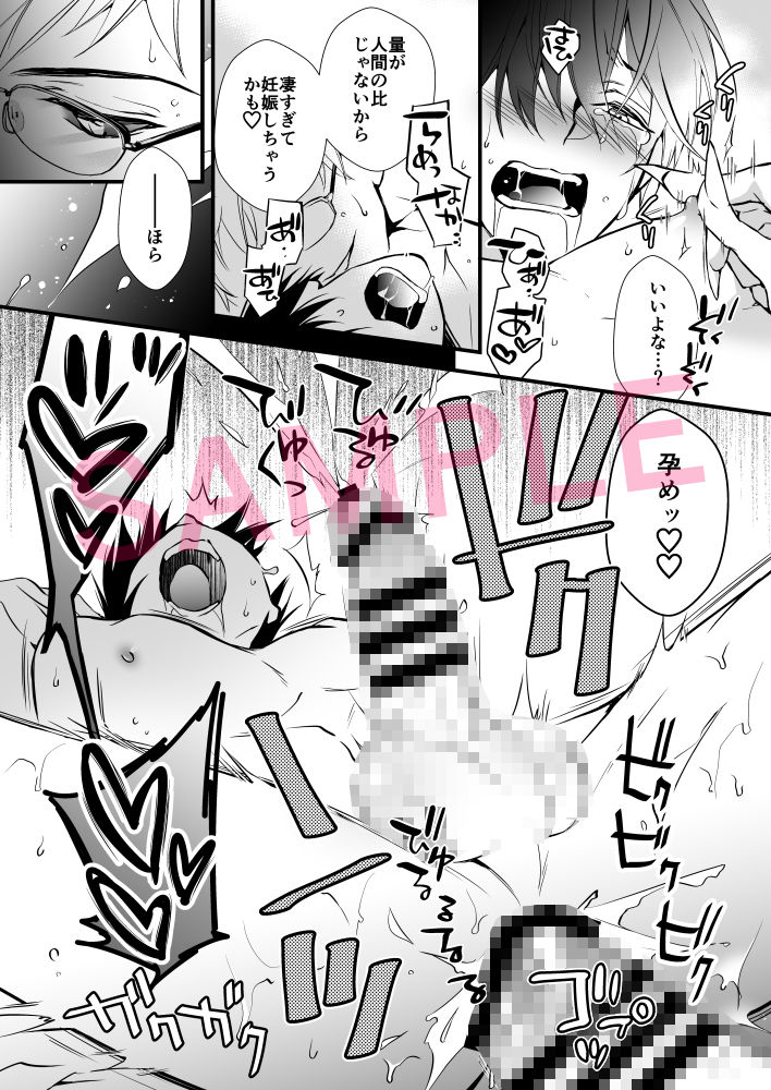 人狼インサイド・アウトサイダー