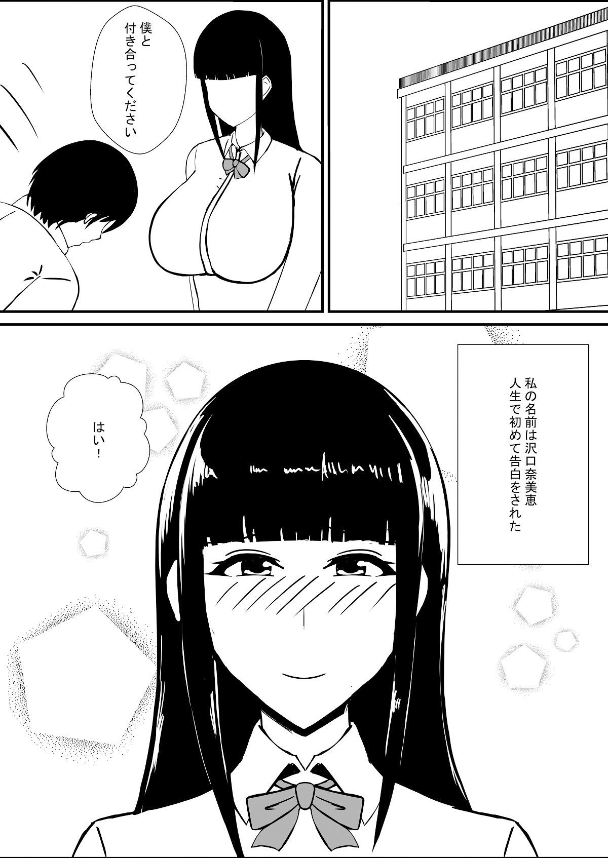 サンプル画像1:受験期寝取られ(NEDOSIM) [d_249859]