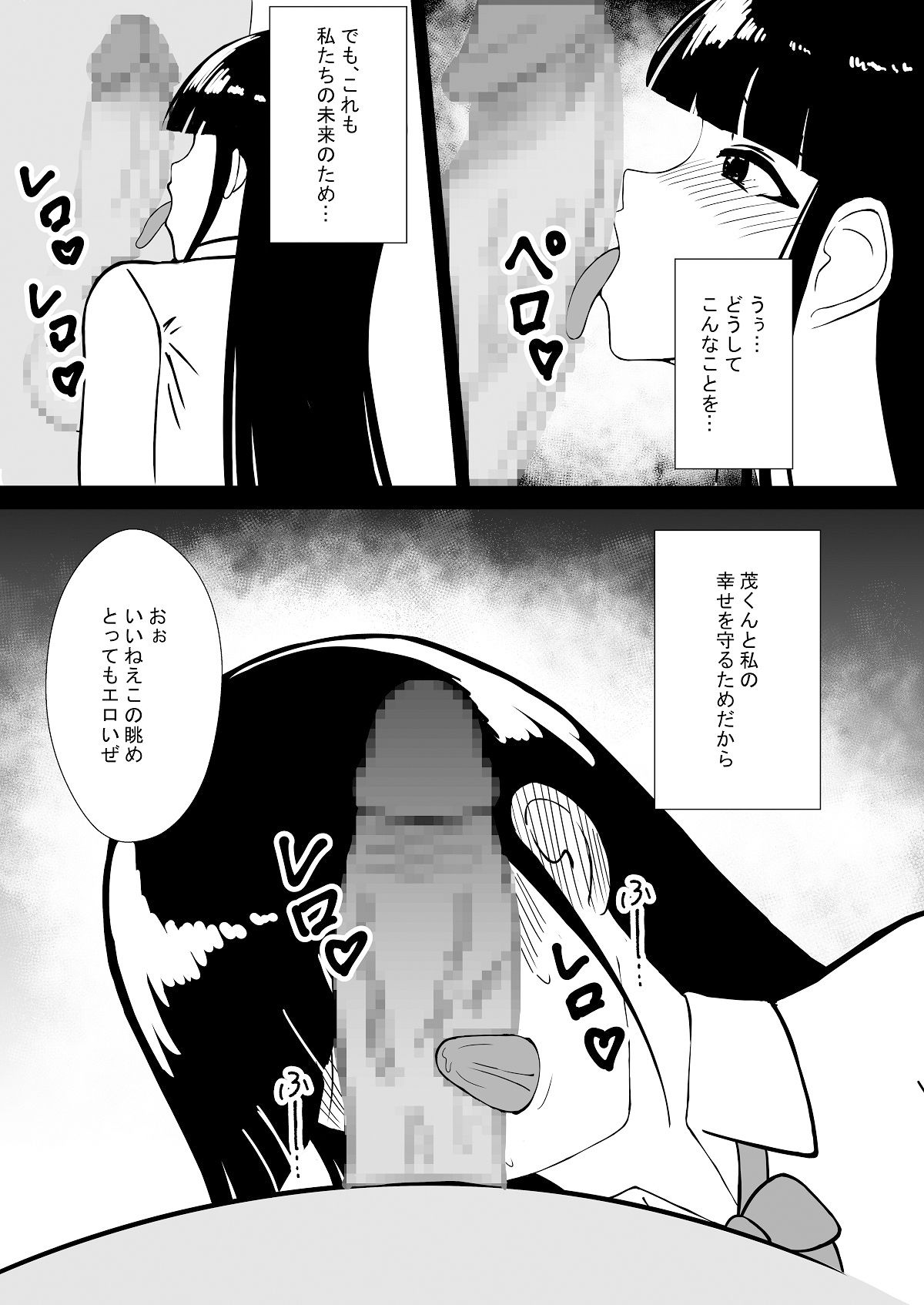 サンプル画像3:受験期寝取られ(NEDOSIM) [d_249859]