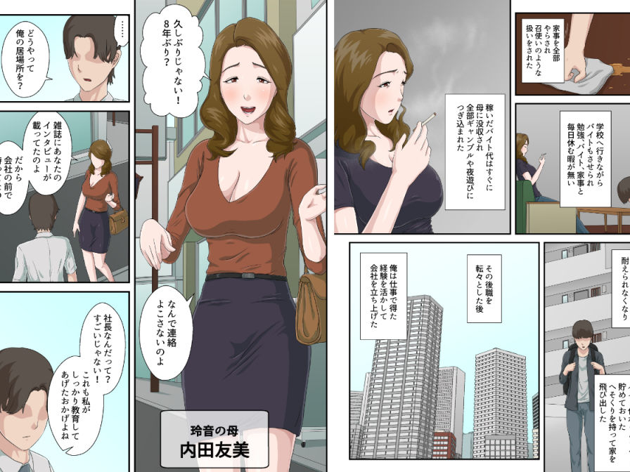サンプル画像1:大嫌いな母を全裸家政婦にした話(雲之糸) [d_249873]