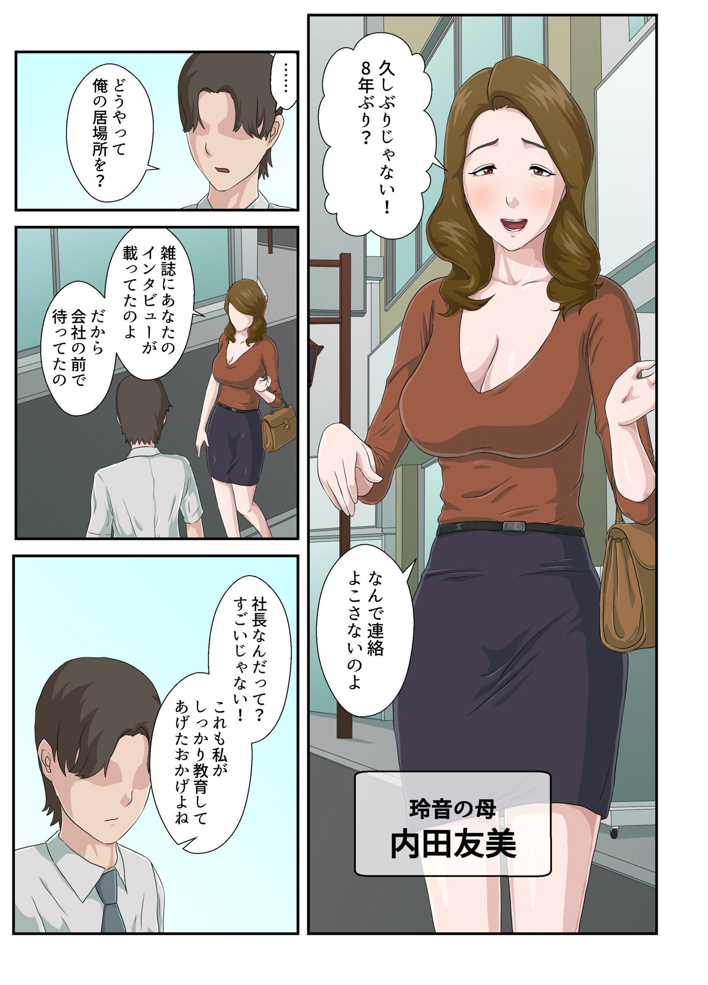 サンプル画像5:大嫌いな母を全裸家政婦にした話(雲之糸) [d_249873]
