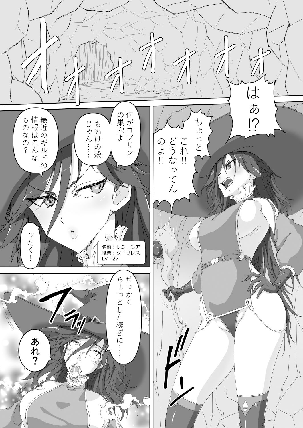 サンプル画像1:ソーサレスVS淫魔！？ 「最強（？）魔術師の私がこんな触手に’貫かれる’なんて！！」(どうなつの穴) [d_249897]