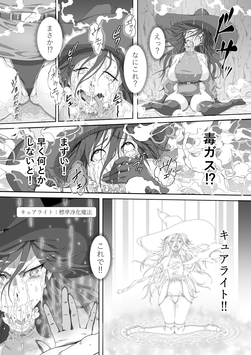 サンプル画像2:ソーサレスVS淫魔！？ 「最強（？）魔術師の私がこんな触手に’貫かれる’なんて！！」(どうなつの穴) [d_249897]