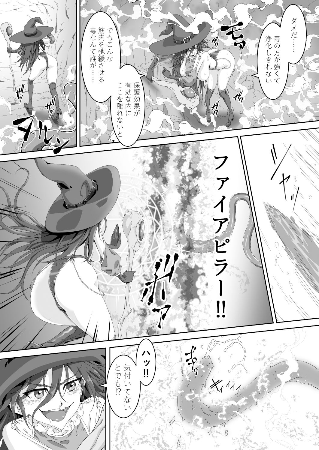 サンプル画像3:ソーサレスVS淫魔！？ 「最強（？）魔術師の私がこんな触手に’貫かれる’なんて！！」(どうなつの穴) [d_249897]