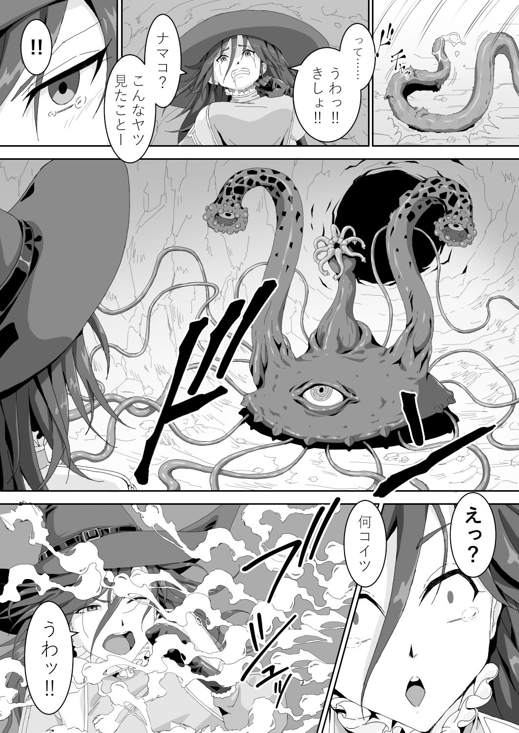 サンプル画像4:ソーサレスVS淫魔！？ 「最強（？）魔術師の私がこんな触手に’貫かれる’なんて！！」(どうなつの穴) [d_249897]