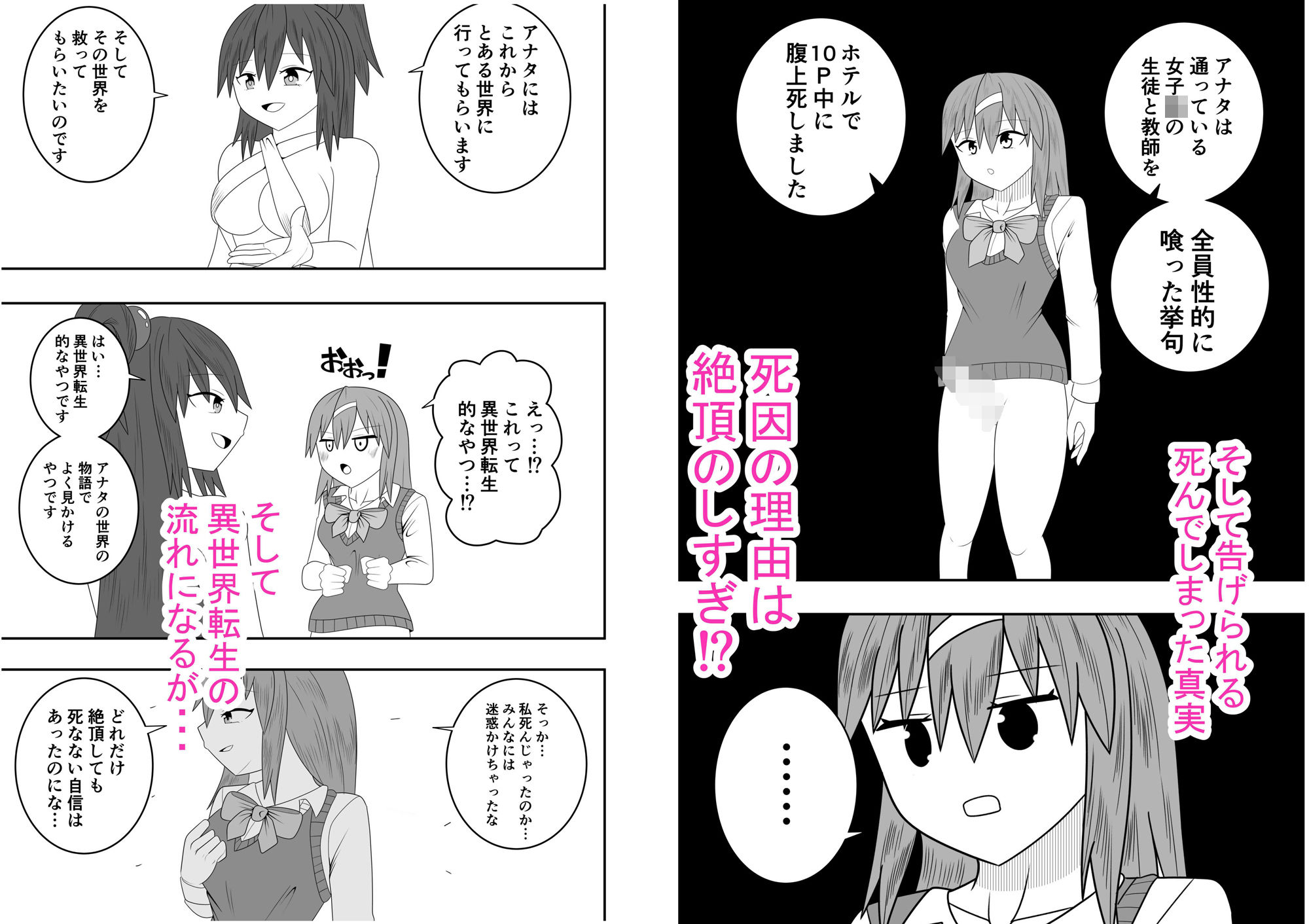 サンプル画像2:転生したらふたなりでした〜女神編〜(お茶時雨) [d_249953]