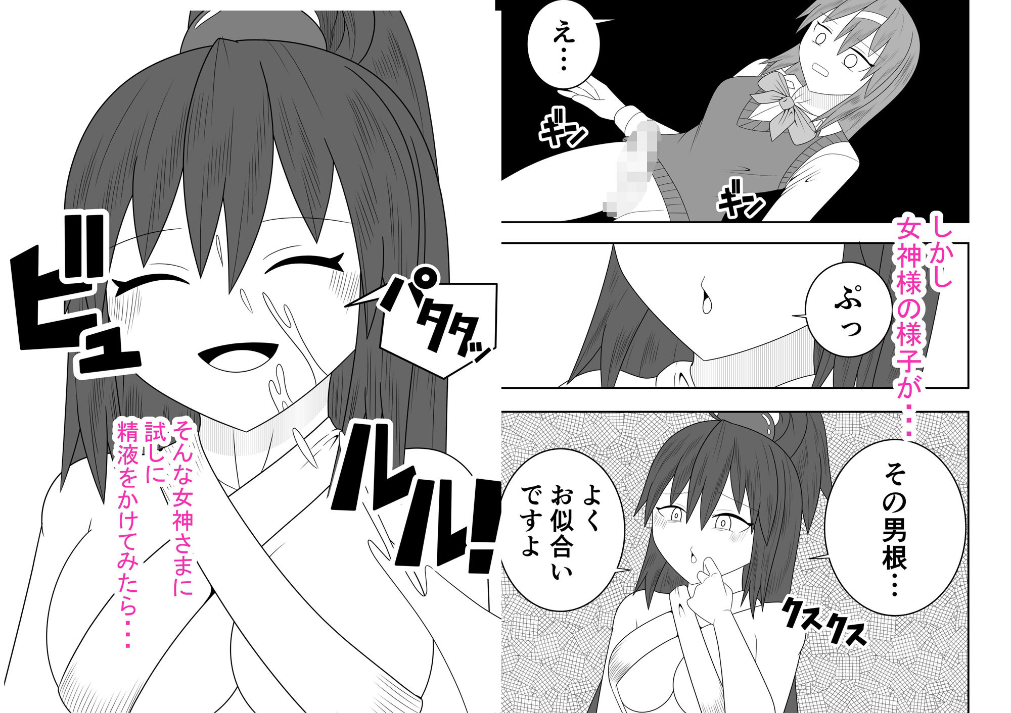 サンプル画像3:転生したらふたなりでした〜女神編〜(お茶時雨) [d_249953]