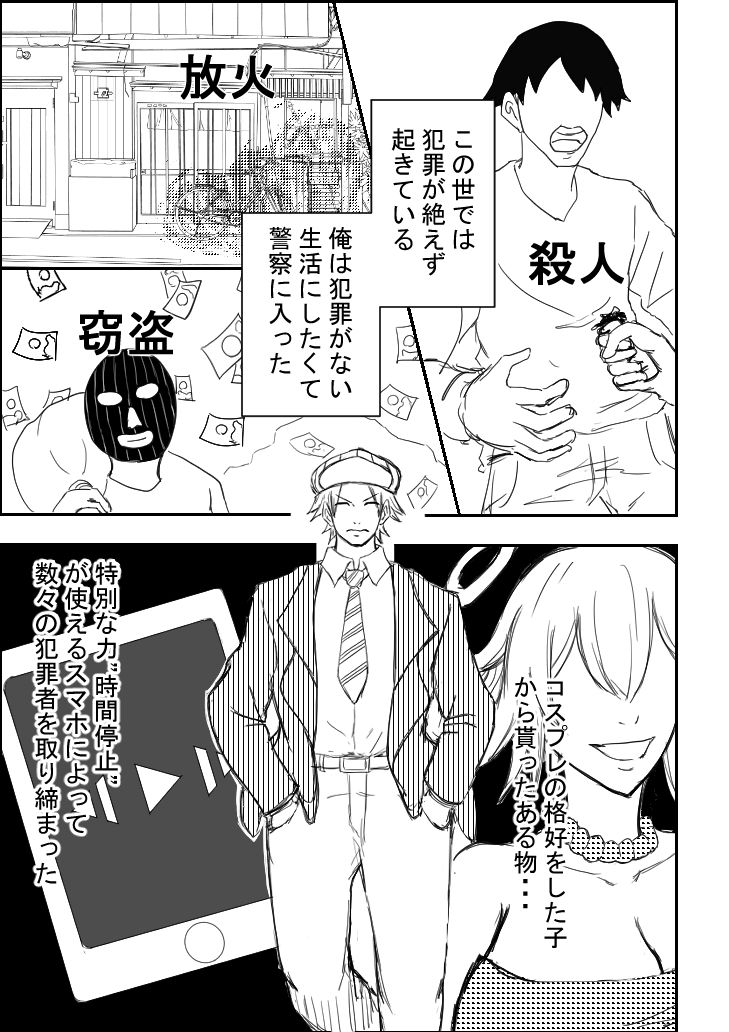 サンプル画像1:じかん警察ー女教師編ー(ルビーレッド) [d_249970]