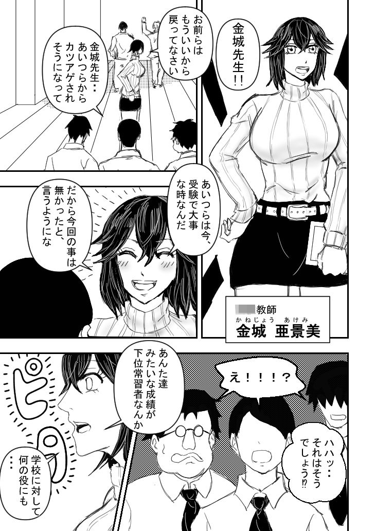 サンプル画像2:じかん警察ー女教師編ー(ルビーレッド) [d_249970]