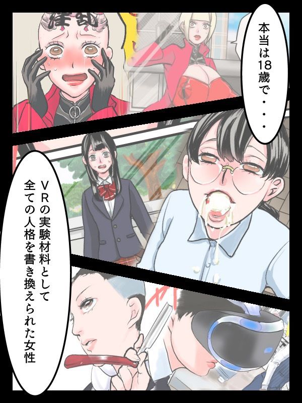 サンプル画像3:檸檬の脳髄〜Lemon head it’s blue〜8(キズサメ) [d_249972]