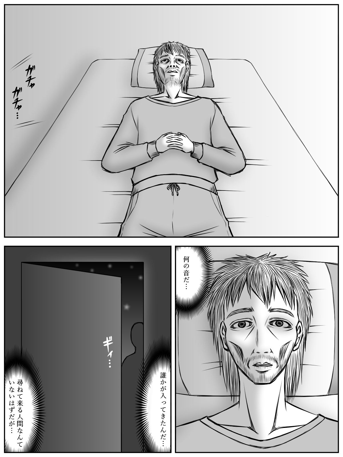 イニシエーションとフロンティア