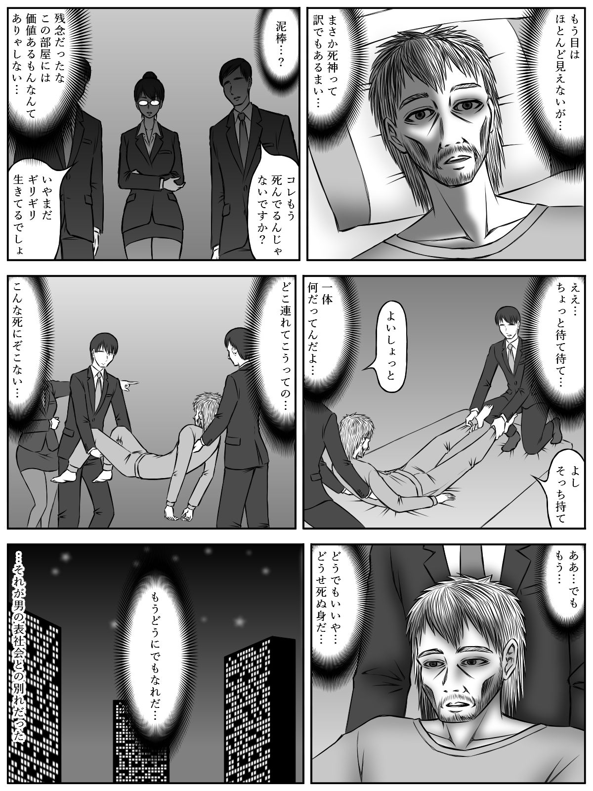 イニシエーションとフロンティア