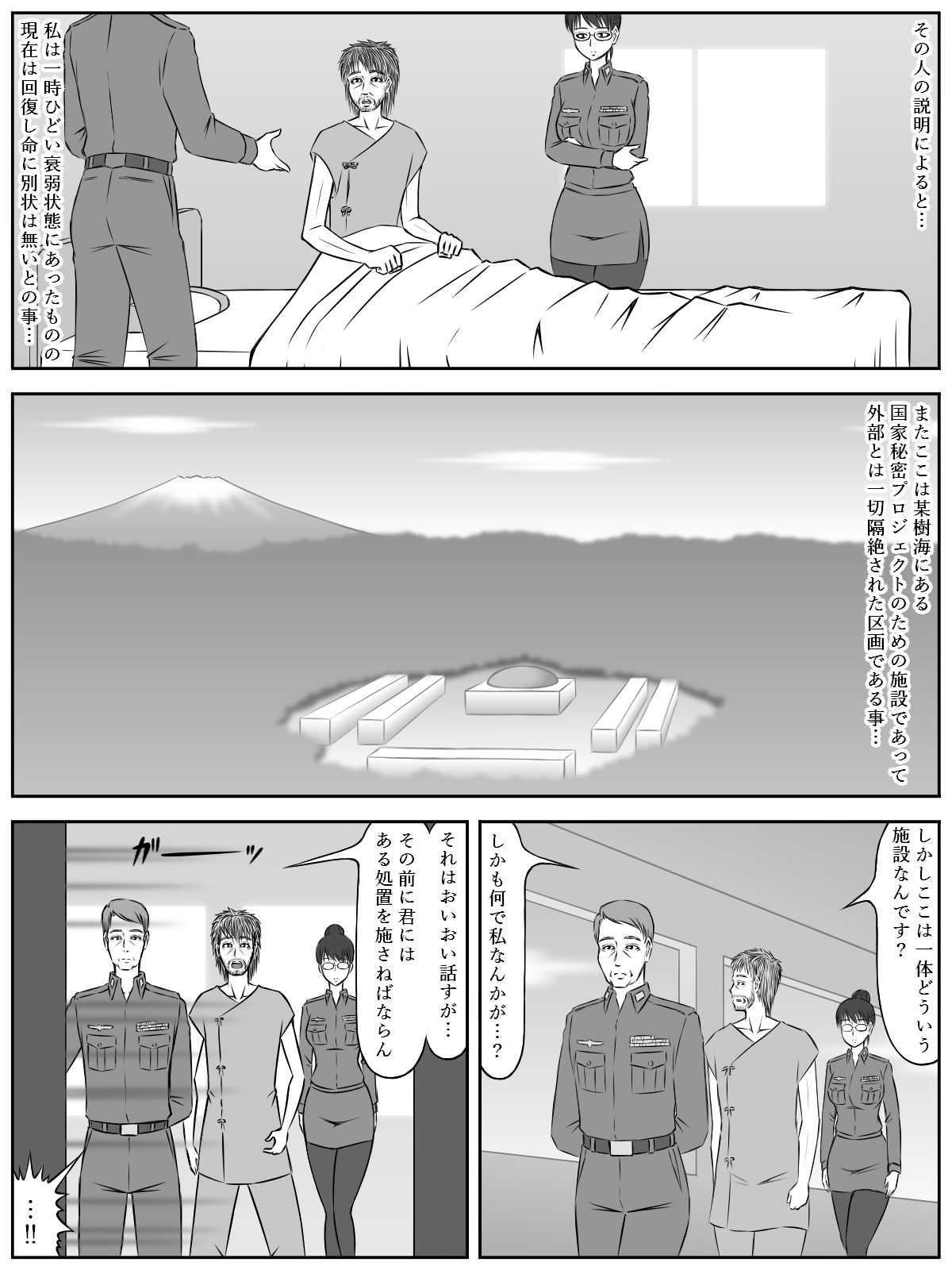 イニシエーションとフロンティア