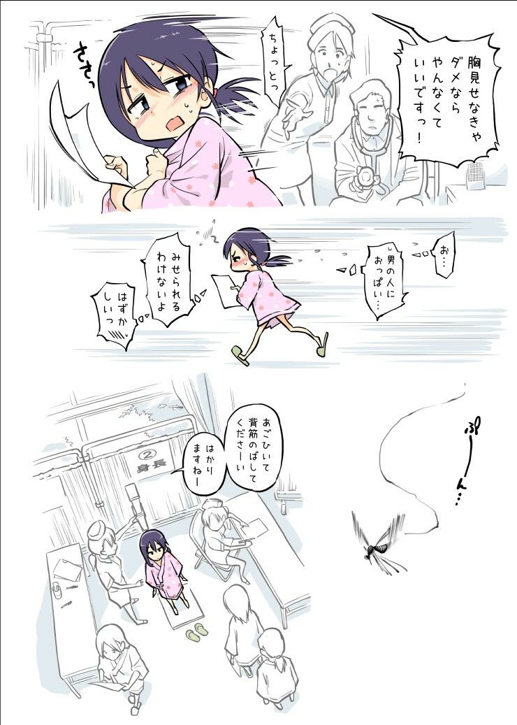 サンプル画像2:エッチな蚊にご注意を！ 〜 健康診断編 〜(あるぱかくらぶ) [d_249990]
