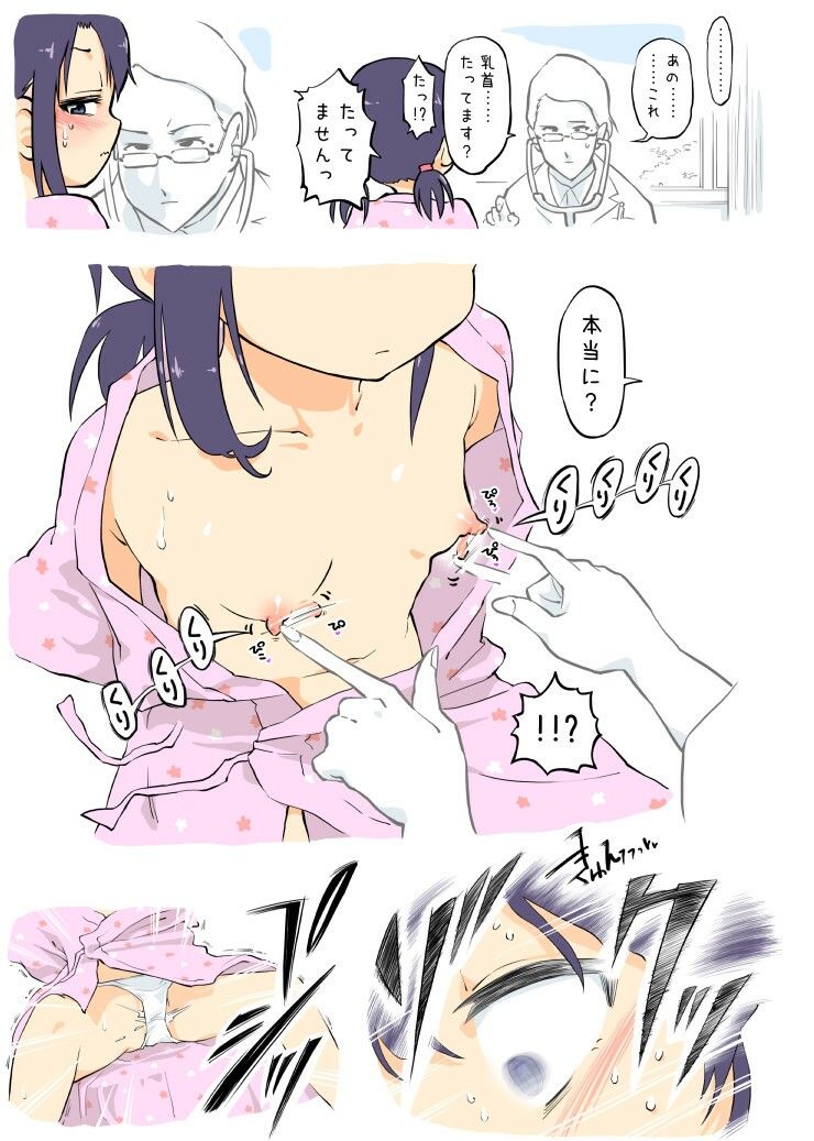 サンプル画像4:エッチな蚊にご注意を！ 〜 健康診断編 〜(あるぱかくらぶ) [d_249990]