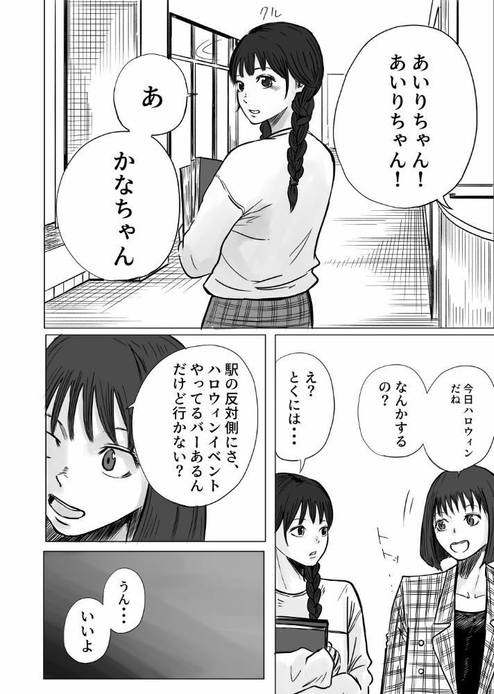 サンプル画像1:ぼこぼこハロウィンパーチー(やまいのやまい) [d_249994]