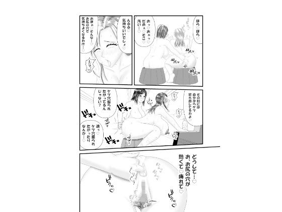 サンプル画像5:一人旅の熟女のアナルを狙う熟女レズ師(スプリンガートワークス) [d_250003]