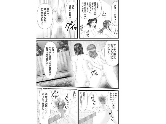 一人旅の熟女のアナルを狙う熟女レズ師のサンプル画像 6