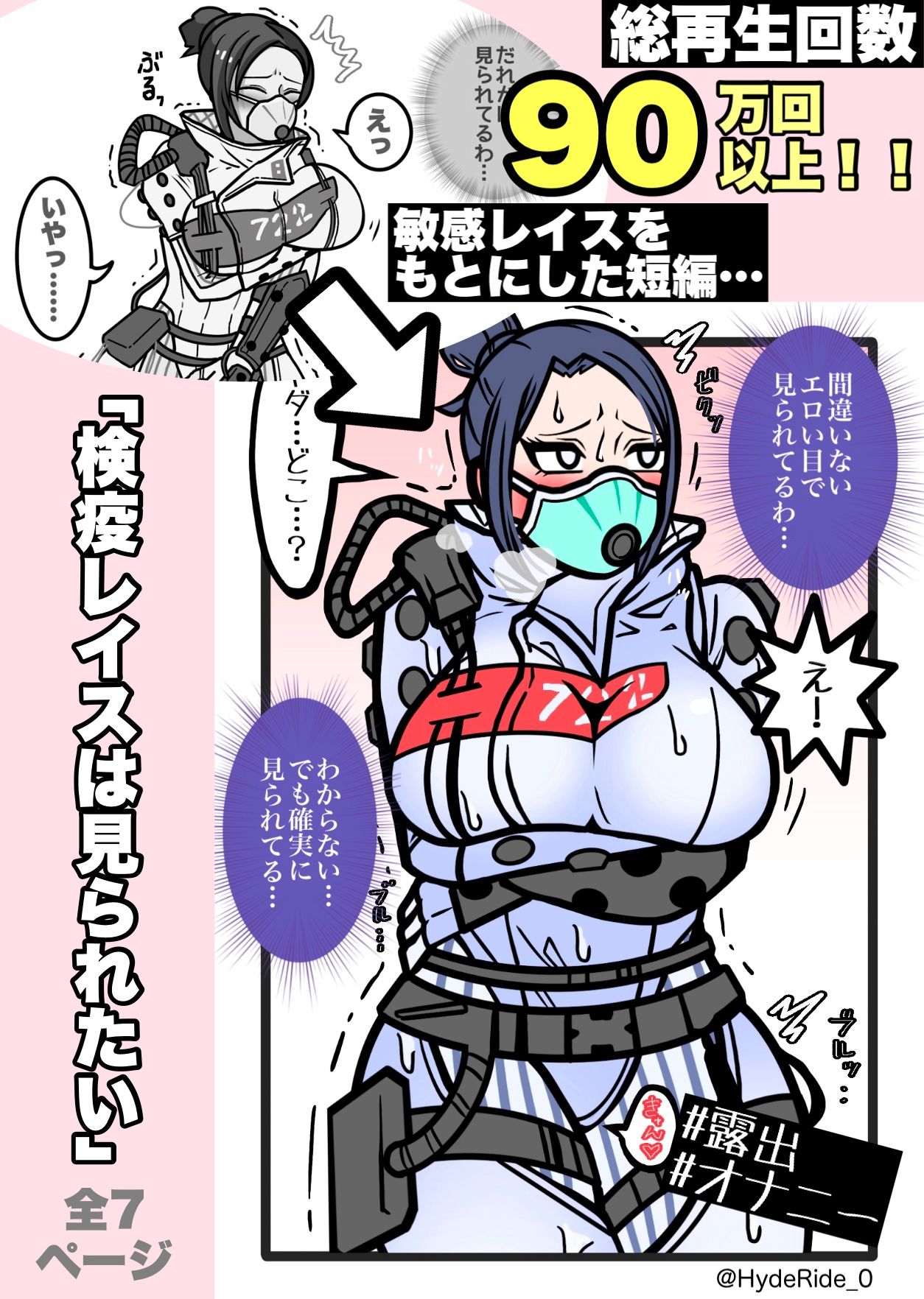 サンプル画像2:えーぺっくすあなざー。(はいどーも！) [d_250019]