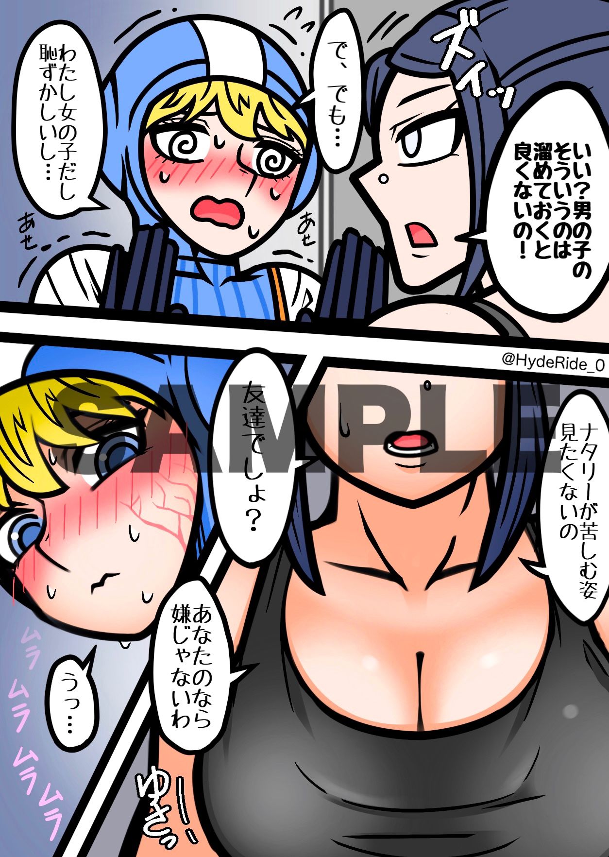 サンプル画像5:えーぺっくすあなざー。(はいどーも！) [d_250019]