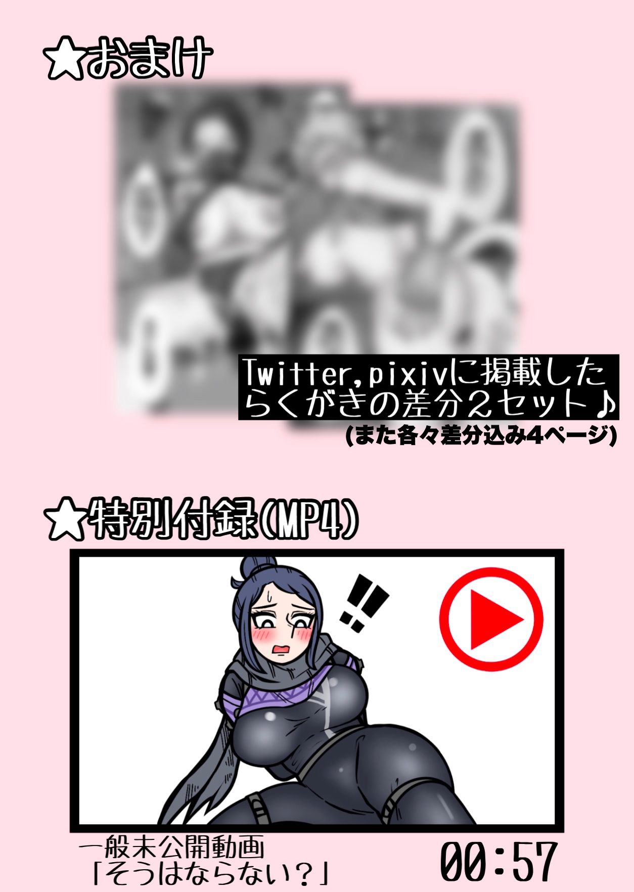 えーぺっくすあなざー。