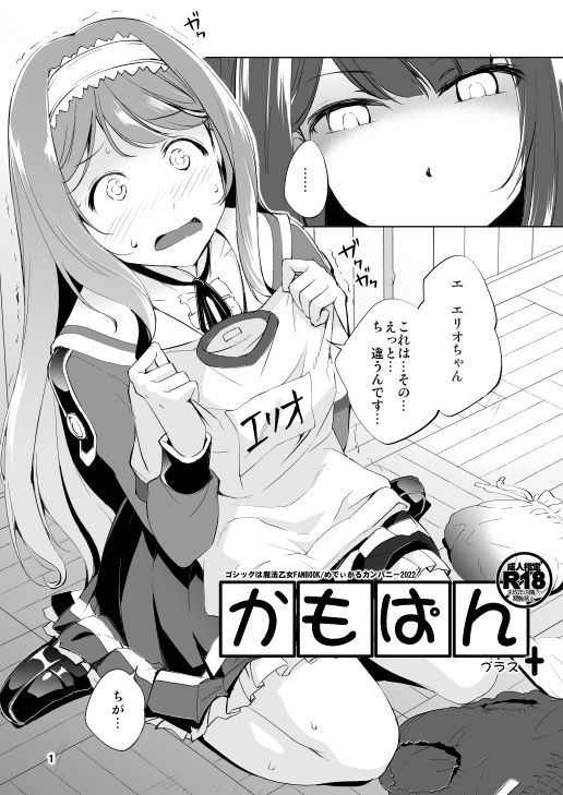 サンプル画像1:かもぱん(めでぃかるカンパニー) [d_250020]