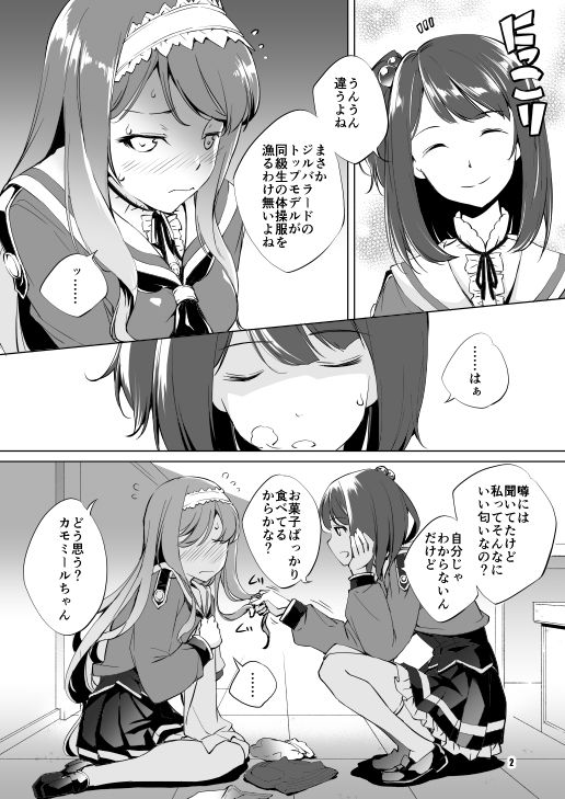 サンプル画像2:かもぱん(めでぃかるカンパニー) [d_250020]