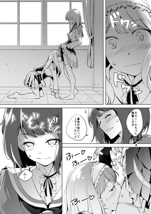 サンプル画像4:かもぱん(めでぃかるカンパニー) [d_250020]