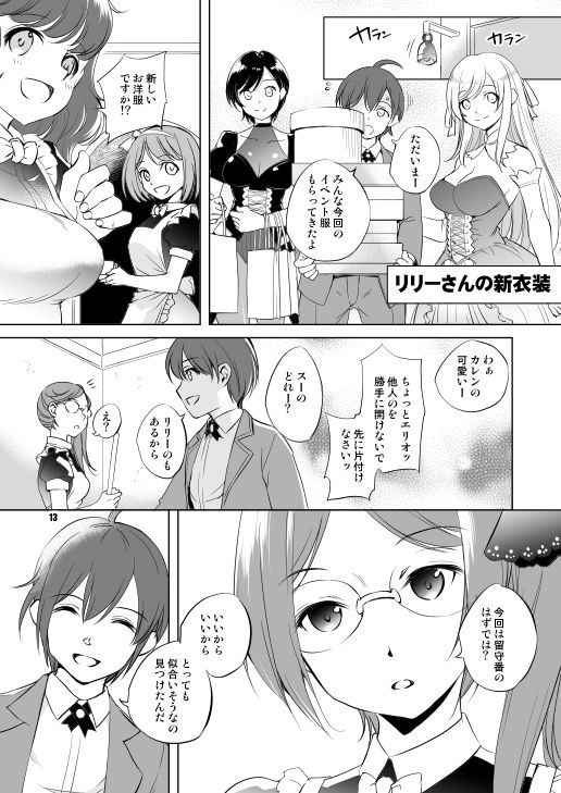 サンプル画像5:かもぱん(めでぃかるカンパニー) [d_250020]