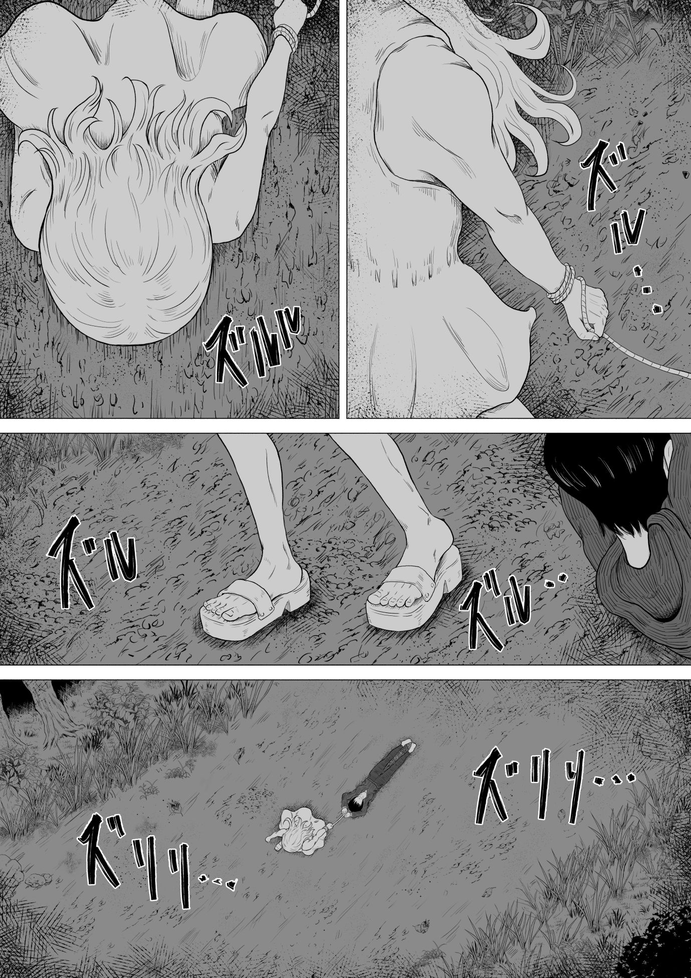 サンプル画像1:箱男(ラケモ) [d_250032]